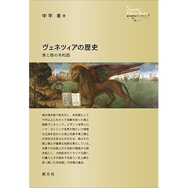 イタリア史　7冊セット イタリア史 7冊セット 本